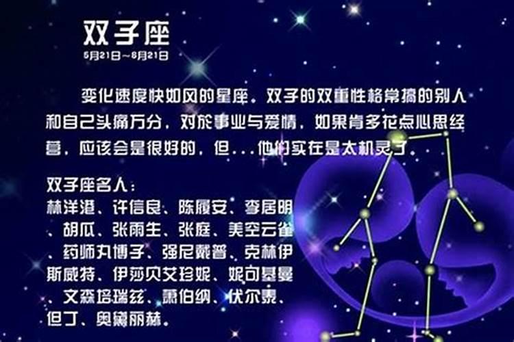 双子座的特点是什么呀