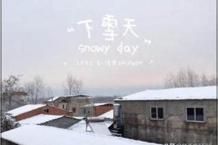 七月梦到下雪了是什么意思