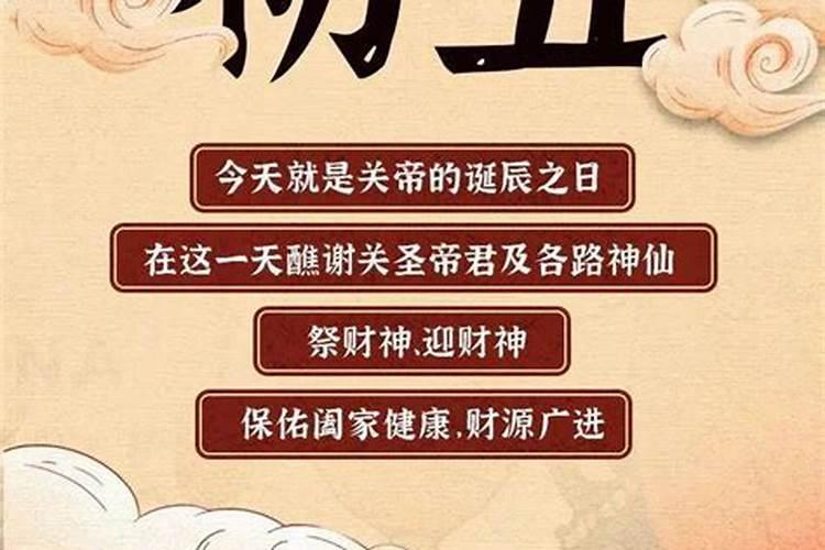 关羽什么时候成为财神的？关羽是财神吗还是神仙