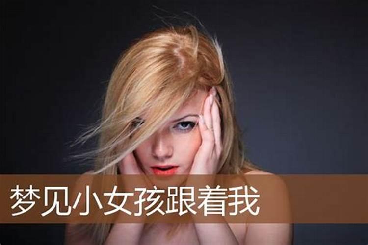 梦见美女喜欢上我