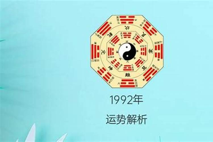 1992年3月初6是什么座