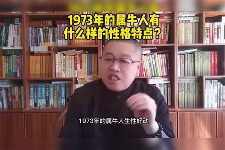 1973年出生属相是啥