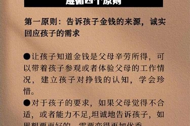 做法事透支福报