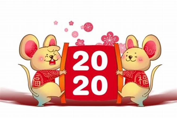 2020属鼠吗