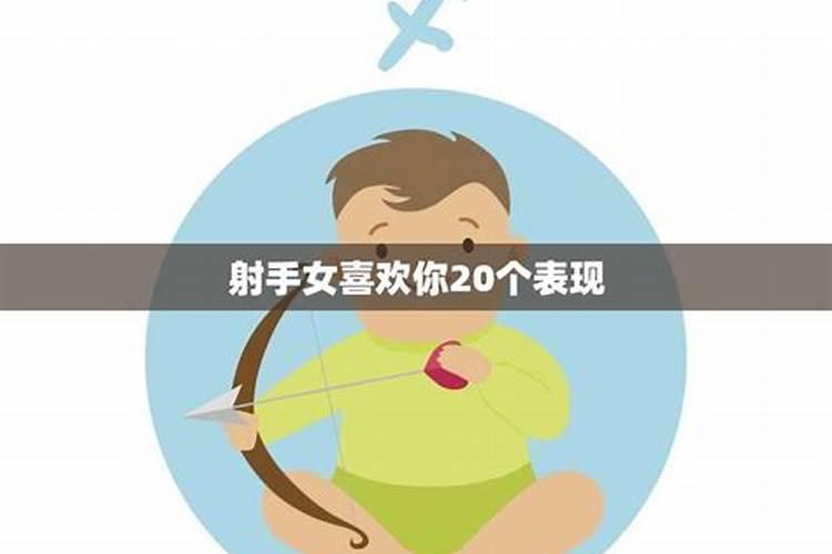 射手女的典型特征