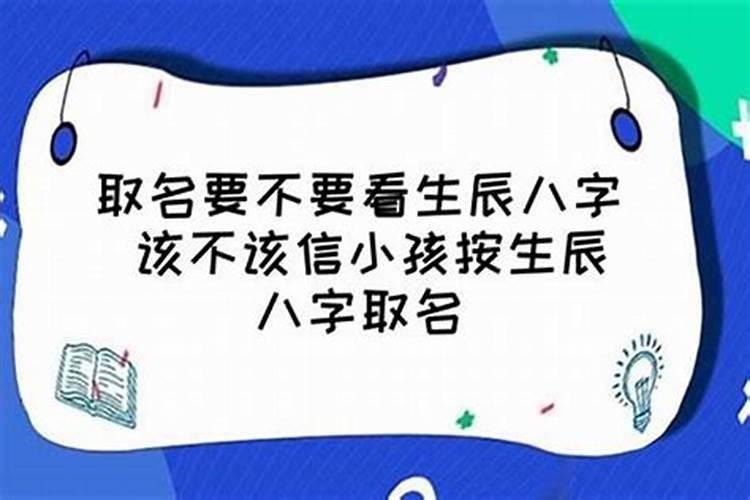 生辰八字不合一定不好吗