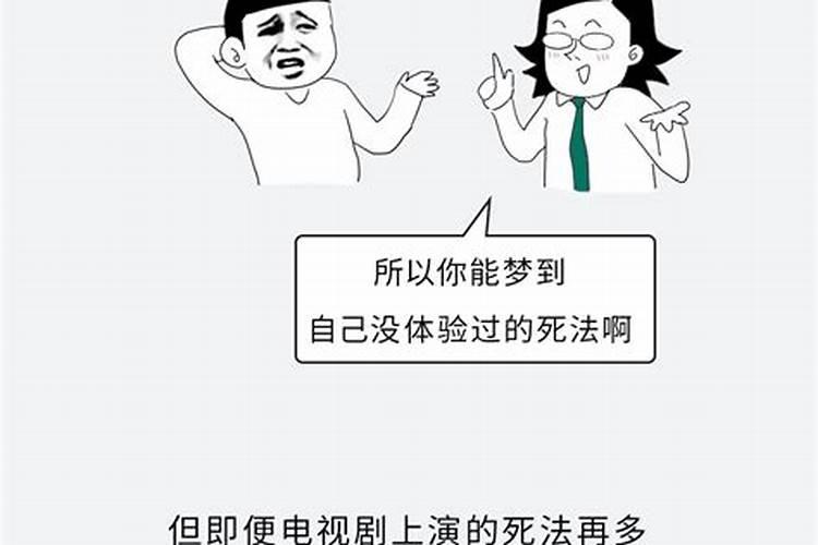 为啥我不会做梦？为什么不会做梦，是不是跑到别人的梦里