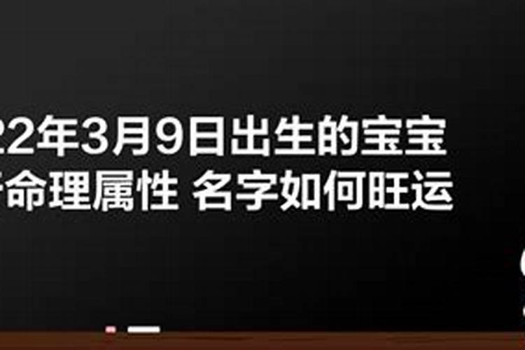 2021年3月15日出生的五行缺什么