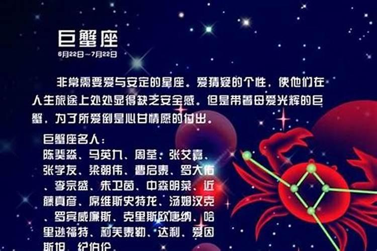 巨蟹男配对星座排名表最新版