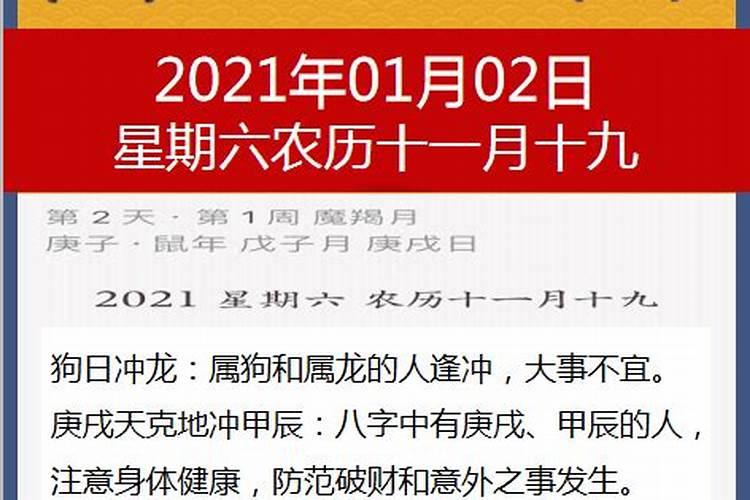 2021每个生肖的运