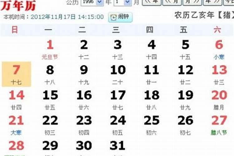 身份证1月1日什么星座