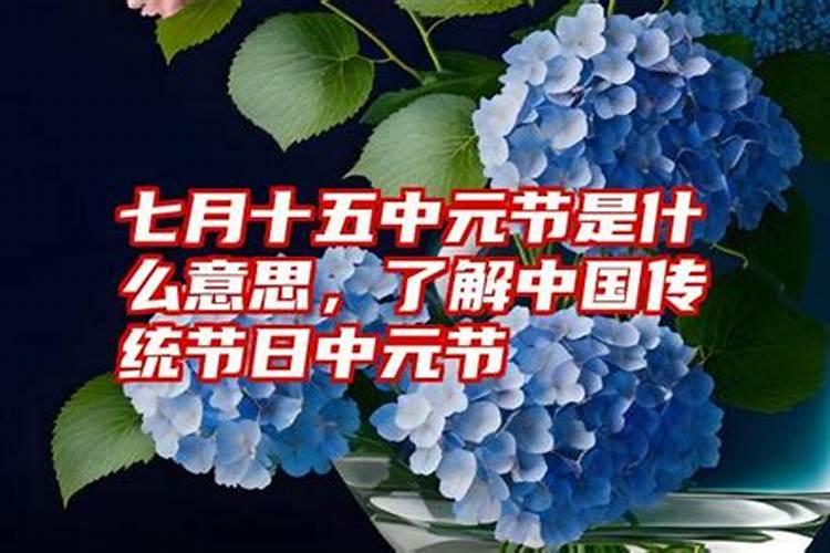 七月十五号祭祖好吗