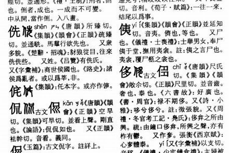 五行属火的字及解析