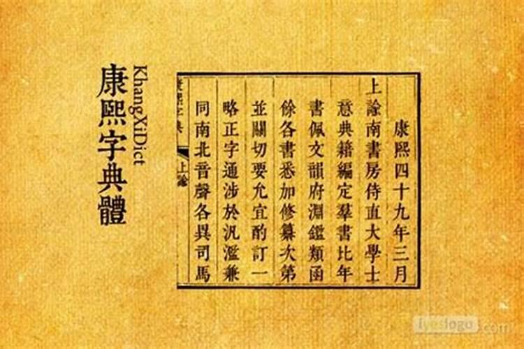 康熙字典取名专用属金的字，财字五行属什么生肖