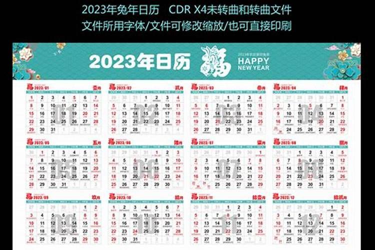 公历2023年5月12日（今天什么生肖日冲什么）