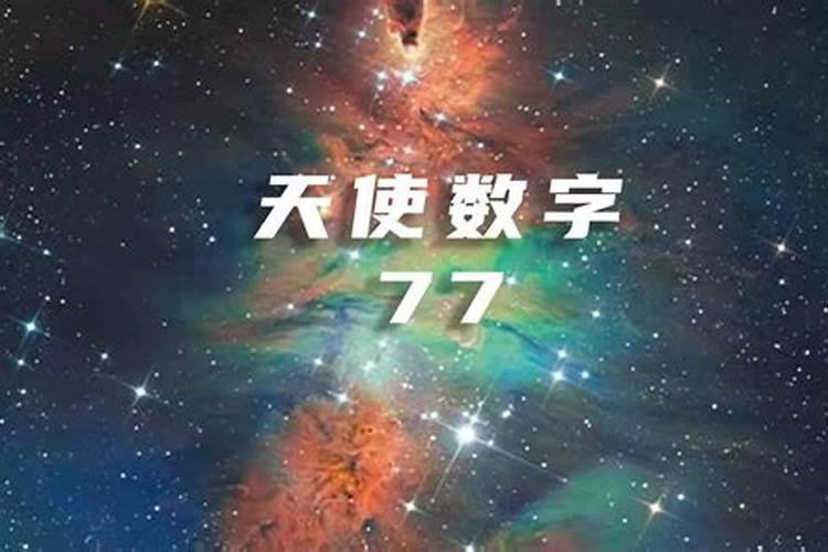 梦到数字717什么意思