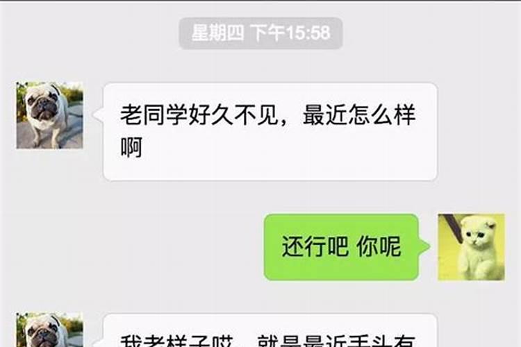 梦到老同学们聚在一起