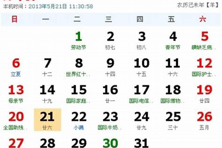 7月26日出生是什么星座