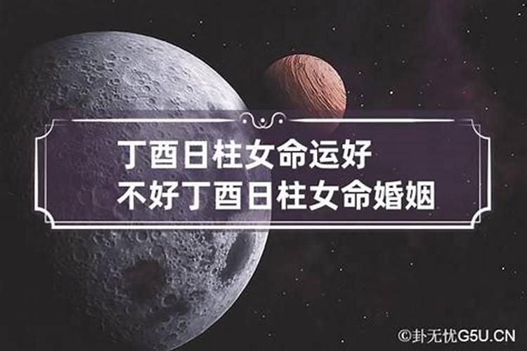 婚姻不好的女性