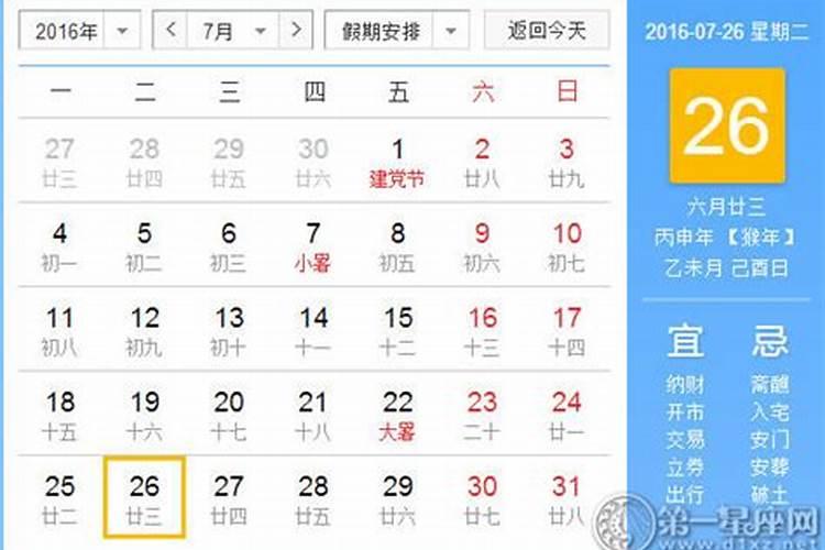 7月26日是什么星座啊