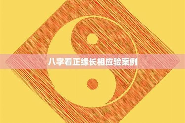 八字看师徒缘