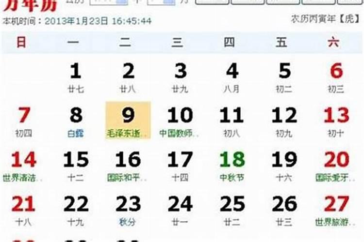 8月15号是什么星座啊