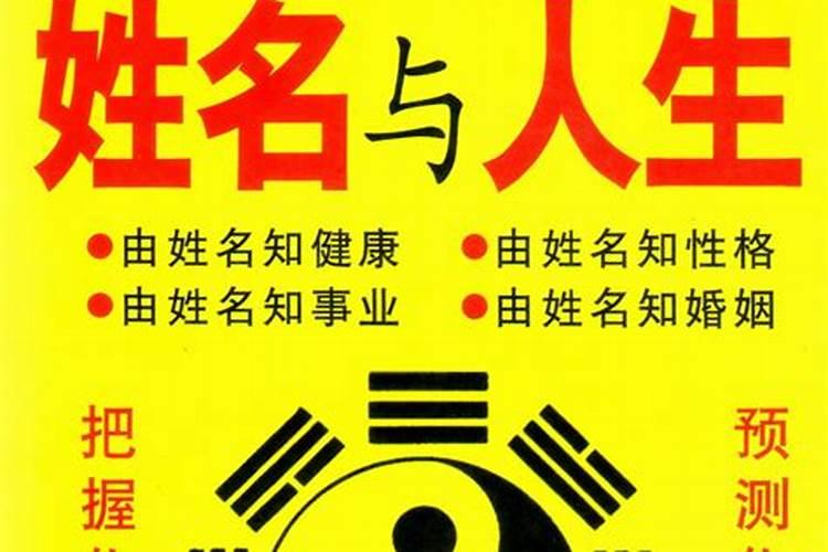 五行八字运行详批