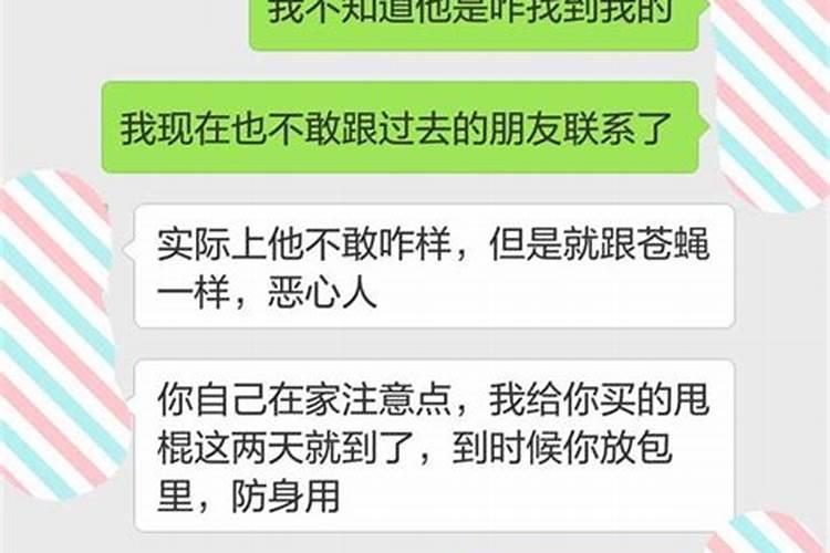 梦见老婆前男友来骚扰我把他打了