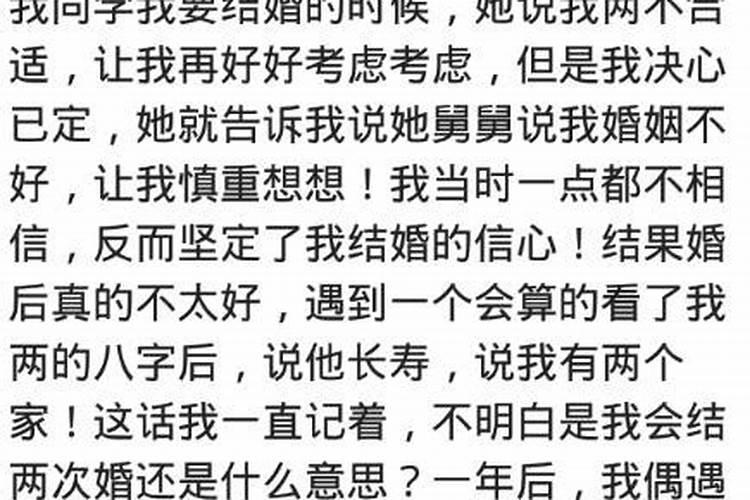 算命的说24岁之前不能结婚是真的吗