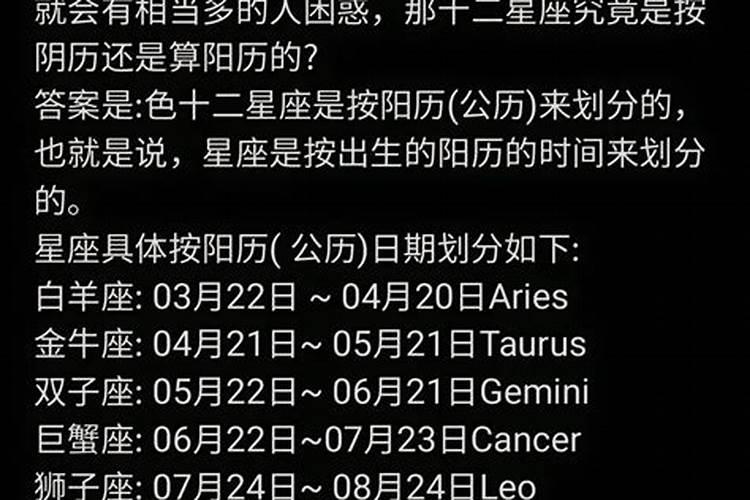 3月初2是什么星座的