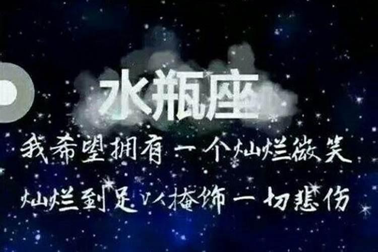 水瓶座心地善良吗？水瓶座是一个怎样的星座？