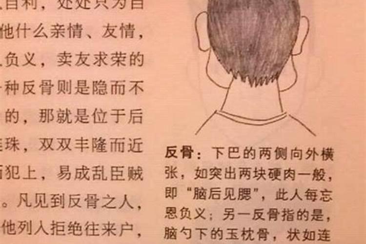 我天生反骨怎么办？女生反骨人命好吗