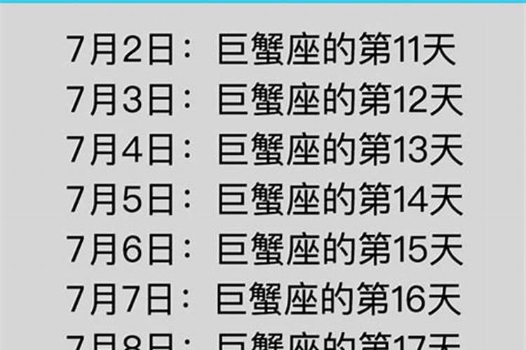 农历2013年7月13日是什么星座