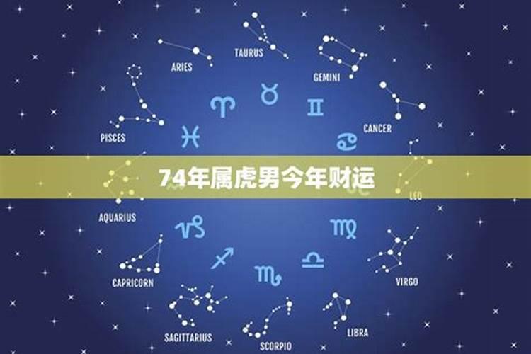 2021年什么星座犯太岁