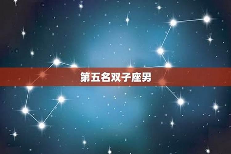 12星座最抠门的星座男