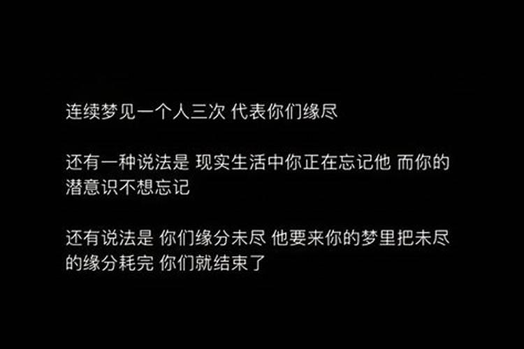 梦见一个人说明他在想你还是遗忘你？如果梦里梦见一个人