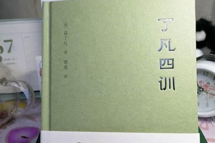 命运到底可不可以改变？命运可以改变吗 佛教