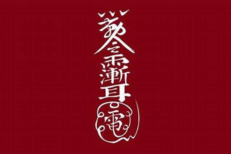 八字水入库