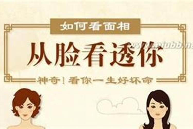 面相决定命运不是迷信，为什么算命的看面相就看得特别准