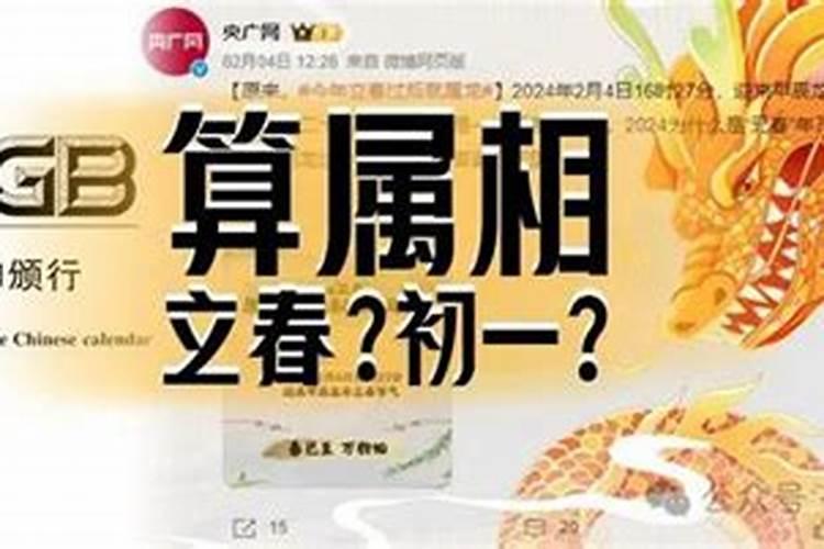 生肖属相是怎么来的？冲煞属相是什么意思