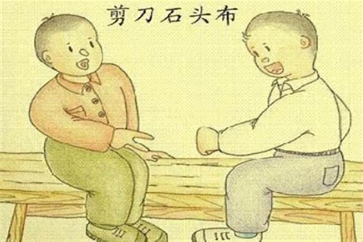 剪刀石头布的意思是什么？剪刀确定有几个生肖