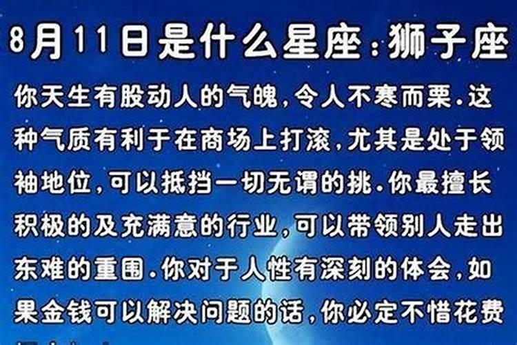 2002中秋节是什么星座？1997年中秋节生日是什么星座