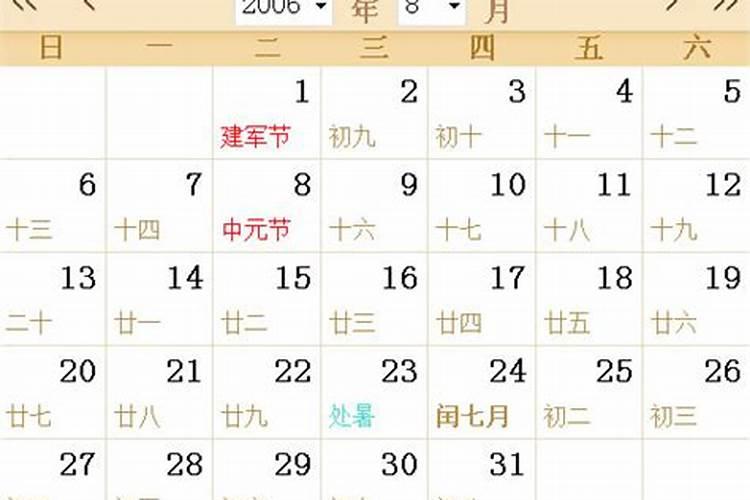 2006年五月初二是什么星座？2月初5是什么星座的男