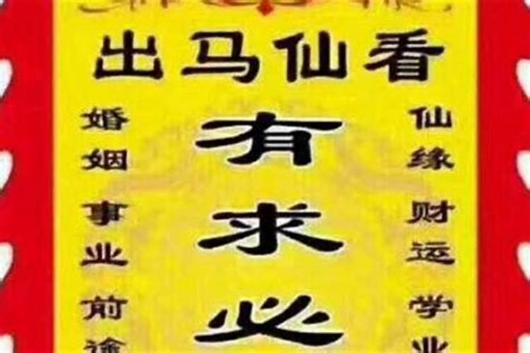 仙婆能给人算婚姻吗