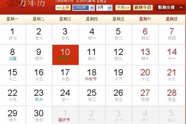 9月10号的是什么星座？十月九日是什么星座的