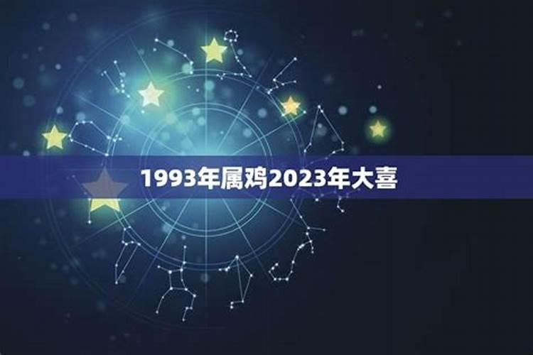 1976龙年2023年运势及运程