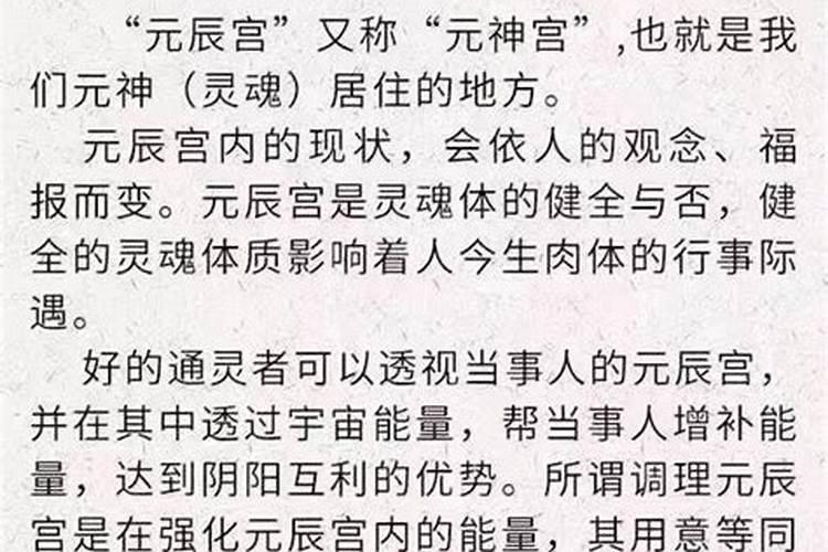 学业转运手法