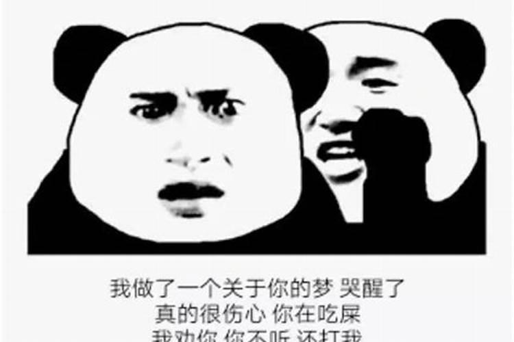 我昨天做了一个梦梦见你在吃屎 梦见自己吃屎是什么