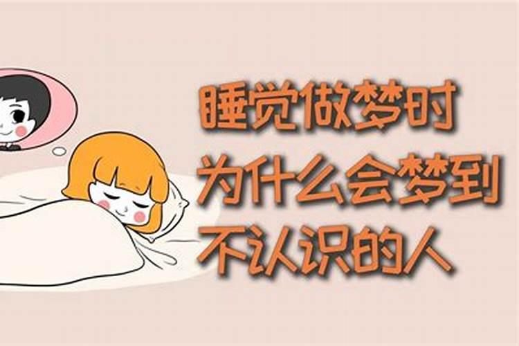 为什么睡觉会做梦哭醒？睡觉做梦代表什么