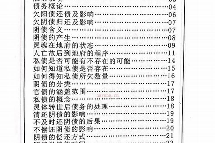 73年2023年运势和财运怎么样呢